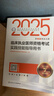 人卫版2025临床执业医师考试实践技能指导用书执业医师考试历年真题职业医师资格证执医考试书资料人民卫生出版社旗舰店 晒单实拍图