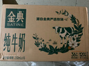 伊利【18天新鲜直达】金典纯牛奶250ml*16盒3.6g乳蛋白 礼盒装  实拍图