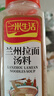 一米生活 兰州牛肉拉面汤料 600g大瓶装 专用配方煮面条调味料 实拍图