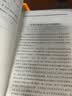 纲鉴易知录（全2册） 精装 中华书局中华经典普及文库系列 晒单实拍图