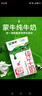 蒙牛全脂纯牛奶250ml*16盒 牛奶送礼盒装 电商定制 部分地区8月 实拍图