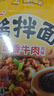 统一酱拌面 卤香牛肉风味 碗面 120g*12碗 整箱装干拌面方便面速食 实拍图
