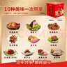 天福号熟食礼盒2710g中秋礼品中华老字号即食酱肘子酱牛肉北京特产送礼 实拍图