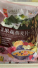 悠采中粮低GI五谷燕麦片360g（30g*12袋）冲泡速食代餐 营养早餐 实拍图