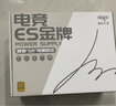 爱国者（aigo）电竞ES650W 金牌全模组 白色 台式机主机电源 80PLUS金牌/大单路12V/双8PIN供电/LLC谐振/5060Ti 实拍图