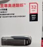 闪迪（SanDisk）32GB U盘 CZ73 安全加密 数据恢复 学习电脑办公投标 小巧便携 车载 金属优盘 实拍图
