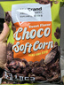 No Brand诺倍得玉米卷 巧克力味 120g*2 韩国进口网红爆米花休闲零食 实拍图
