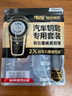传应南孚CR2450石墨烯纽扣电池2粒 车钥匙专用【内置撬棍+螺丝刀】适用宝马3系/凯迪拉克CT4/别克君越 实拍图