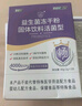 江中益生菌4000亿 成人儿童孕妇中老年人肠胃双歧杆菌调理活菌2g*20袋 实拍图
