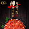 酱先生鲜椒酱蒜蓉0脂肪辣椒酱剁椒拌饭酱无脂肪酱料火锅蘸料248g 实拍图