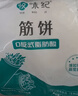 悦味纪 榆林镇筋饼350g*3包 共60张 烤鸭饼手抓卷饼春饼 早餐半成品 实拍图