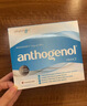PHYTOLOGIC月光宝盒葡萄籽胶囊100粒专利原花青素抗氧化anthogenol澳洲进口 100粒*1盒 实拍图
