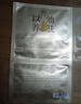 阿芙11籽焕亮淡纹紧致精华油蜜面膜（3g+20ml+15ml）*6片/盒精华油敷 实拍图