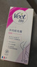 薇婷Veet脱毛膏 中性肌肤适用50ml  男女士学生通用 除毛去毛  实拍图
