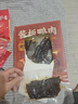三只松鼠酱板鸭140g 香辣味长沙特产肉零食卤味熟食鸭肉肉脯办公室小吃 实拍图