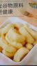 盼盼麦香鸡味块 休闲零食礼包膨化食品童年多口味办公室解馋小零食 麦香鸡味块105g/袋 实拍图