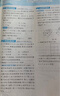 2025秋 实验班提优训练 七年级上册 数学苏科版 强化拔高教材同步练习册 实拍图