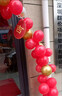 京唐 结婚气球拱门支架订婚开业庆典活动室内外婚房酒店婚礼布置装饰 实拍图