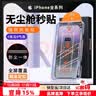 Smorss【无尘仓秒贴】适用苹果11钢化膜iPhone11手机膜 高清全屏覆盖防尘防摔电镀抗指纹手机保护贴膜 实拍图