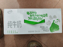 伊利纯牛奶200ml*24盒/箱 全脂营养乳蛋白 环保装 礼盒装 环保包装 实拍图