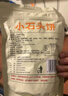 海玉小石头饼非油炸零食苏打饼干孜然味108g袋装山西特产脆如薯片发酵 实拍图
