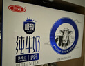 三元【新鲜日期】极致全脂纯牛奶整箱250ml*16盒3.6g乳蛋白 礼盒装 实拍图