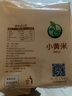 禾煜黄小米 2斤（小米粥 小黄米 五谷杂粮 粗粮 米饭伴侣 真空装） 实拍图