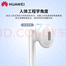 华为原装耳机有线p30mate40 30 20适配荣耀9x10v20 40i30s手机nova10z 7se笔记本电脑圆孔音乐耳机通话 AM115经典热荐款耳机【白色】 实拍图