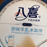 八喜八喜冰淇淋 原味牛乳 550g*1  实拍图