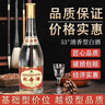 42度53度山西杏花村汾酒产地纯粮原浆清香型散酒纪念酒 53度 475mL 6瓶 纪念酒 实拍图