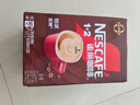 雀巢（Nestle）【樊振东同款】咖啡粉1+2特浓低糖*速溶三合一冲调饮品90条*2盒 实拍图