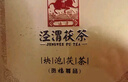 泾渭茯茶黑茶 过节礼盒 咸阳茯茶 陕西特产 金花茯砖茶 贡茯尊品280g 实拍图
