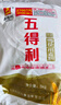五得利面粉八星雪花麦芯小麦粉10斤  中筋多用途馒头饼面条 实拍图