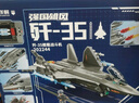 森宝积木军事拼装歼35舰载战斗机模型歼击机玩具男孩生日礼物202244 实拍图