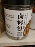 川珍五香卤料包105g(15g*7包) 茶叶蛋炖牛羊肉料包卤肉香料家庭调料包 实拍图