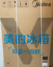 美的（Midea）508升法式多门家用电冰箱除菌净味双系统大容量冰箱家电国家补贴真香系列 BCD-508WTPZM(E) 508升双系统净味冰箱 实拍图