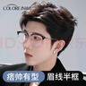 蔡司（ZEISS）镜片近视眼镜框男半框防蓝光辐射可配带散光度数眼睛女钛合金镜架 升级钛材 黑银 配colorein镜片防蓝光 无度数 实拍图