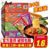 康师傅方便面 好滋味系列泡面袋装一整箱装 速食宵夜 （葱香12+香辣12）2184g 实拍图