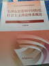 大学政治教材 马克思主义基本原理 毛概两课教材 中国近现代史纲要思想道德与法治2023年版全套5本 实拍图