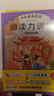 日本学研教育给孩子的阅读启蒙书：阅读力训练4-10岁全11册 亲子阅读情绪管理 世界童话 宇宙 地理 人体 科学 动物 儿童专注力训练幼儿学前班小学生一二三年级课外阅读书 从小培养孩子阅读习惯 晒单实拍图