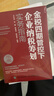 金税四期管控下企业纳税筹划实务指南 实拍图