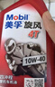 美孚（Mobil）美孚旋风4T 摩托车机油 四冲程摩托车机油 10W-40 SF级 1L 实拍图