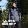 伯希和（Pelliot）【山色】冲锋衣三合一男女秋冬户外防风保暖抓绒外套11040105灰M 实拍图