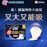 苏菲超熟睡柔棉感夜用卫生巾29cm15片量多防漏姨妈巾自营官方旗舰 实拍图