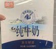 风行牛奶 仙泉湖牧场纯牛奶200ml*12盒整箱荷斯坦乳牛 礼盒装送礼佳品 实拍图