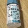 【原研药】参天爱丽 玻璃酸钠滴眼液 0.3%*5ml/盒*5盒装 实拍图