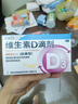 星鲨【无效包赔】维生素d3滴剂（胶囊型）30粒*5盒【150粒】d3婴儿婴幼儿儿童成人维生素D促钙吸收补钙长高 实拍图
