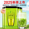 一杯香茶叶绿茶高山云雾500g2025新茶明前日照足礼盒装自己喝散装自饮 实拍图