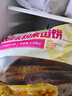 食者道薄皮东北酸菜粉条馅饼80g*18 冷冻早餐半成品馅饼早餐饼面点速食 实拍图
