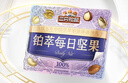 三只松鼠高端铂萃每日坚果纯坚果750g/30袋 零食礼包开心果 团购送礼 实拍图